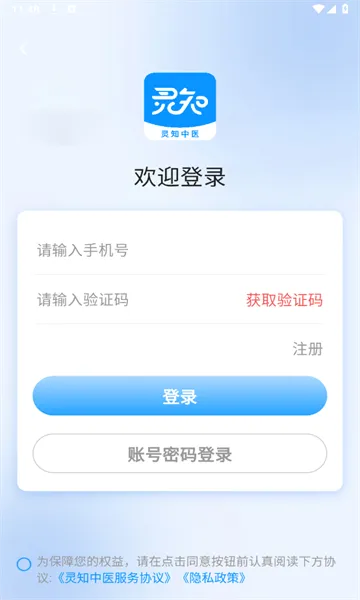 ��֪��ҽ2026�ٷ����°汾v1.5.3 ��׿���ͼ