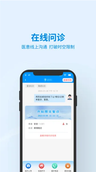 ��֪��ҽ2026�ٷ����°汾