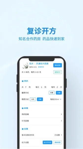 ��֪��ҽ2026�ٷ����°汾v1.5.3 ��׿���ͼ