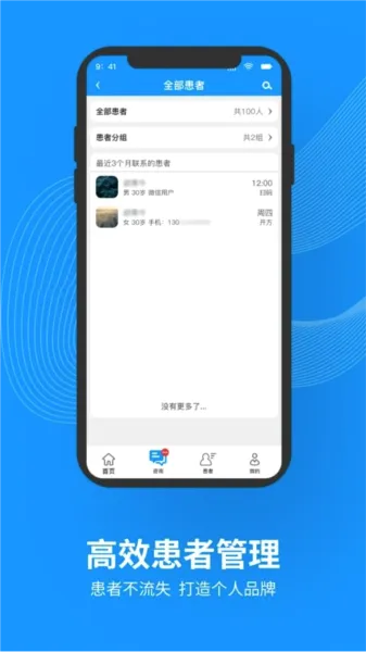 ��֪��ҽ2026�ٷ����°汾v1.5.3 ��׿���ͼ