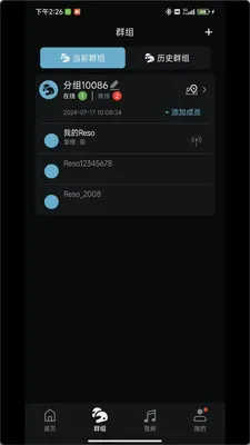 reso link��׿���ֻ���v2.9.1 �ֻ����ͼ