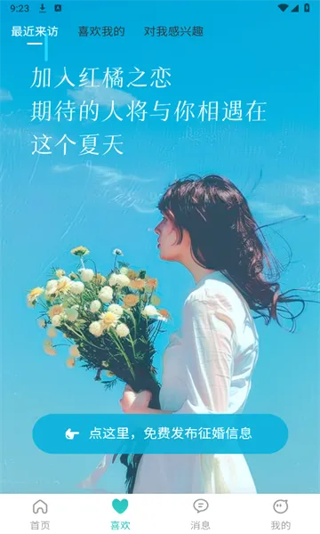 ����֮��(��������ƽ̨)v3.8.8 �ٷ������ͼ