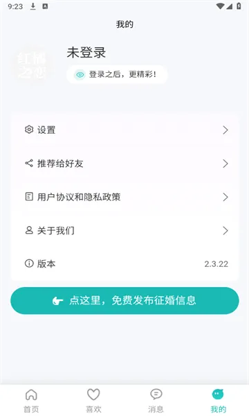 ����֮��(��������ƽ̨)v3.8.8 �ٷ������ͼ
