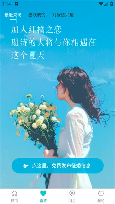 ����֮��(��������ƽ̨)v3.8.8 �ٷ������ͼ