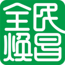 ȫ����������ֻ���v1.0.3 �ٷ�����