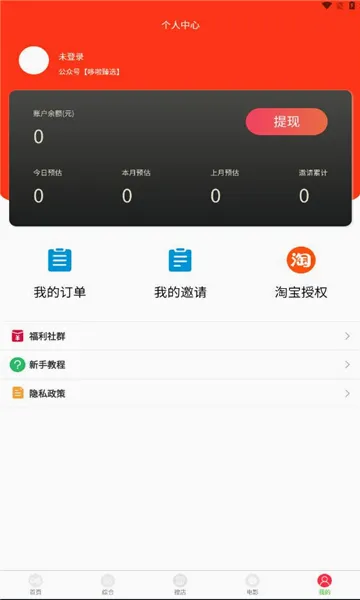 ������ѡ(�Ż�ȯ��ȡƽ̨)v1.2.1 ��׿���ͼ