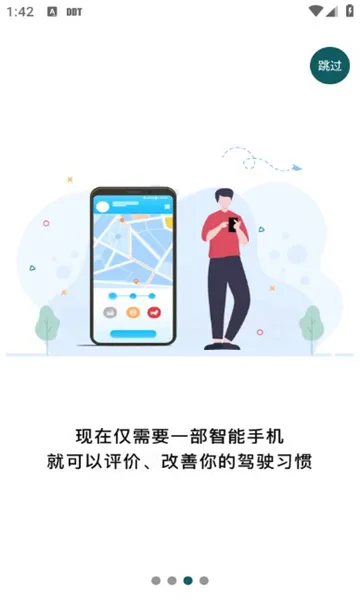 �շ�����Լ�ʻ�����ֻ���v1.0.4.9 ��Ѱ��ͼ