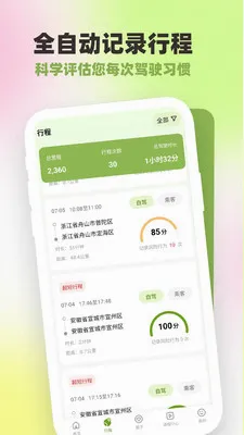 �շ�����Լ�ʻ�����ֻ���v1.0.4.9 ��Ѱ��ͼ