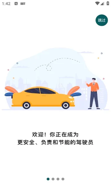 �շ�����Լ�ʻ�����ֻ���v1.0.4.9 ��Ѱ��ͼ