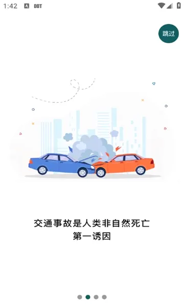 �շ�����Լ�ʻ�����ֻ���v1.0.4.9 ��Ѱ��ͼ