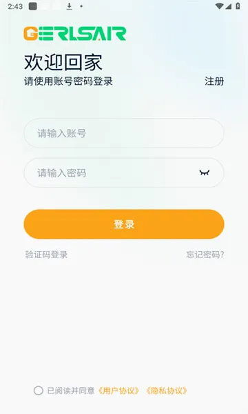 Gerlsair(���ܼҾ�ƽ̨)v1.2.7 �ֻ����ͼ