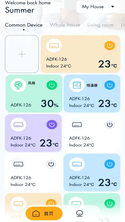 Gerlsair(���ܼҾ�ƽ̨)v1.2.7 �ֻ����ͼ