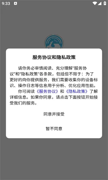 �����������ֻ���v2.3.1 ��׿���ͼ