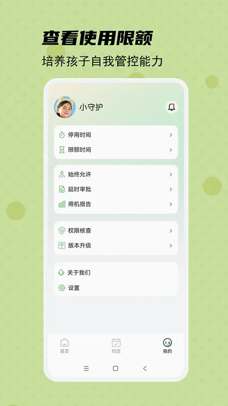 �ػ������Ӷ�(��ͯ�ֻ�������)
