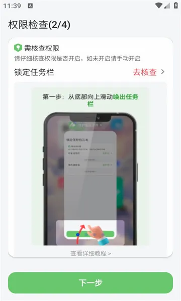 �ػ������Ӷ�(��ͯ�ֻ�������)v3.3.3 ��Ѱ��ͼ