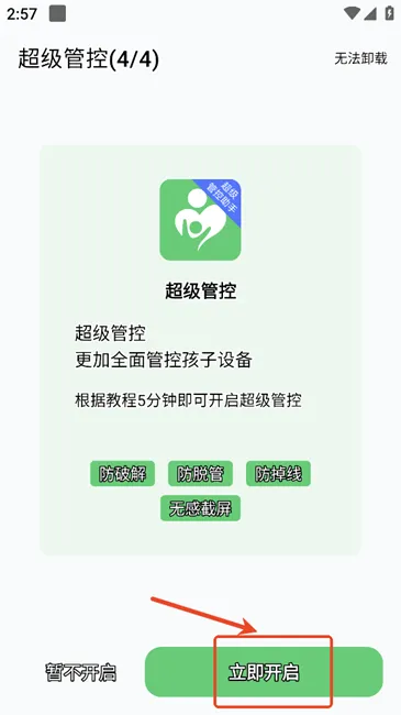 �ػ������Ӷ�(��ͯ�ֻ�������)