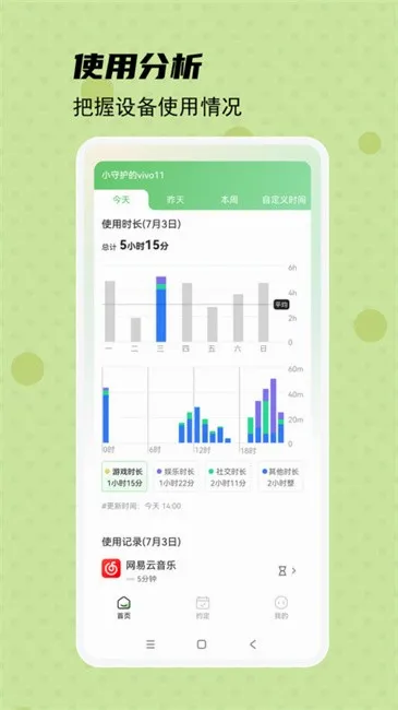 �ػ������Ӷ�(��ͯ�ֻ�������)v3.3.3 ��Ѱ��ͼ