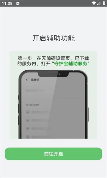 �ػ������Ӷ�(��ͯ�ֻ�������)v3.3.3 ��Ѱ��ͼ