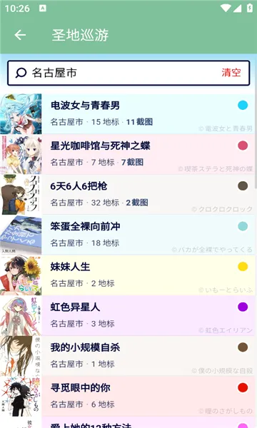 ʥ��Ѳ��(�������ε�ͼ)v1.2 ��Ѱ��ͼ