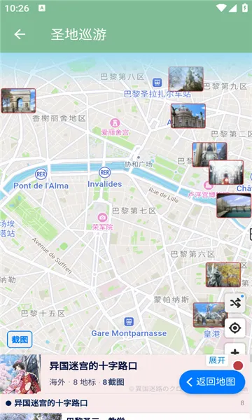 ʥ��Ѳ��(�������ε�ͼ)v1.2 ��Ѱ��ͼ