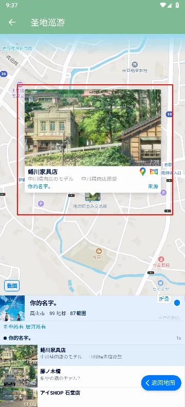 ʥ��Ѳ��(�������ε�ͼ)