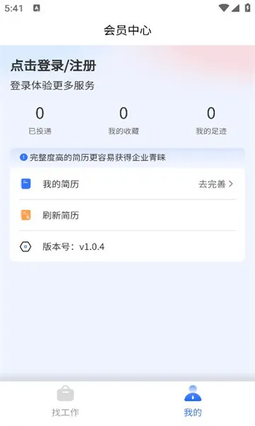 �Ǻ���Ƹ2026�ٷ����°汾v1.3.6 ��׿���ͼ
