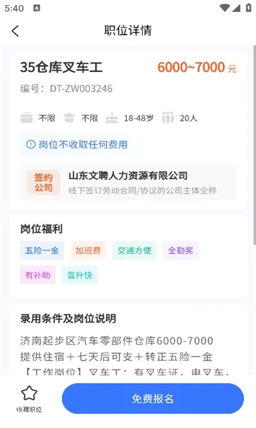 �Ǻ���Ƹ2026�ٷ����°汾v1.3.6 ��׿���ͼ