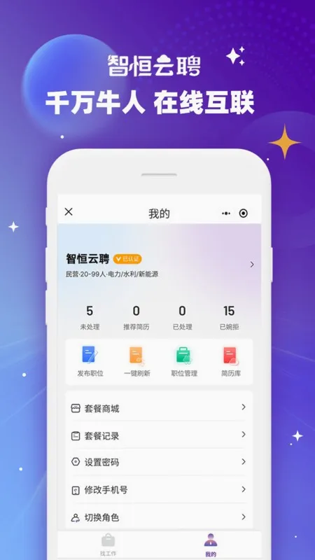�Ǻ���Ƹ2026�ٷ����°汾v1.3.6 ��׿���ͼ