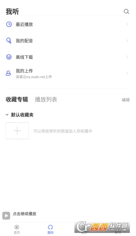 ÿ��Ӣ������ѧϰ�������ֻ���v26.4.2 �ٷ������ͼ
