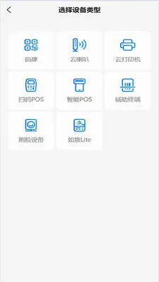 ���ձ�(�̼Ҷ�ƽ̨)v1.4.4 �ֻ����ͼ
