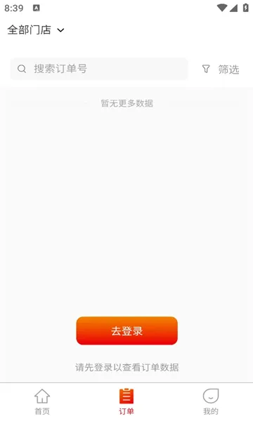 ���ձ�(�̼Ҷ�ƽ̨)v1.4.4 �ֻ����ͼ