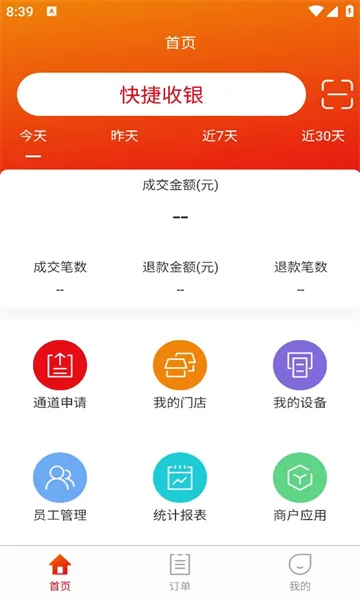 ���ձ�(�̼Ҷ�ƽ̨)v1.4.4 �ֻ����ͼ