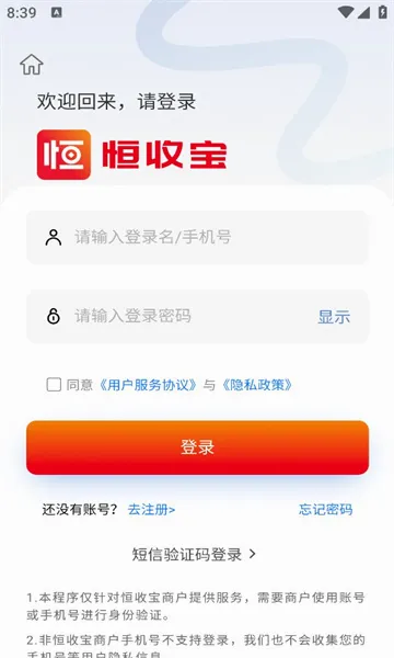 ���ձ�(�̼Ҷ�ƽ̨)v1.4.4 �ֻ����ͼ