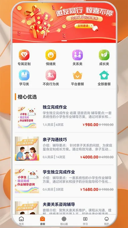 ������鰲׿���ֻ���v3.0.7.0 ��׿���ͼ