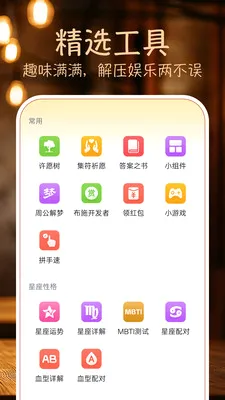 ����ľ��(���鰲������)v1.5.0 �ֻ����ͼ