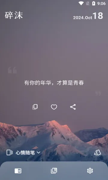 ��ĭ(����ժ¼����)v2.0.2 �ٷ������ͼ