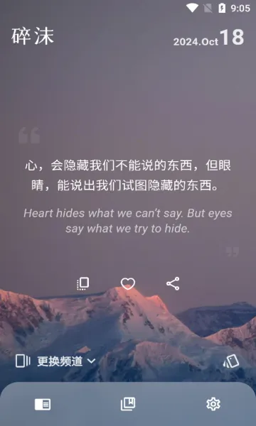 ��ĭ(����ժ¼����)v2.0.2 �ٷ������ͼ