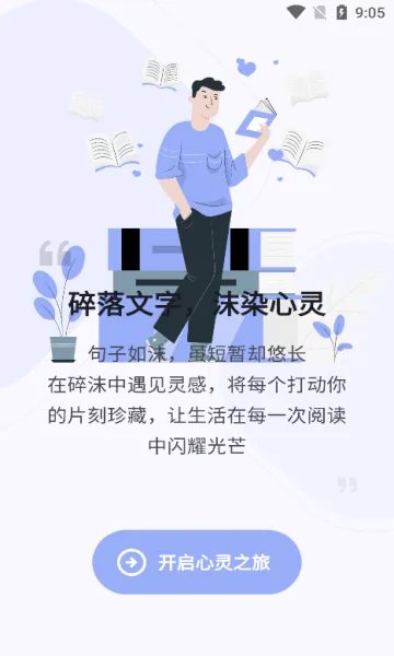 ��ĭ(����ժ¼����)v2.0.2 �ٷ������ͼ