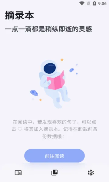 ��ĭ(����ժ¼����)v2.0.2 �ٷ������ͼ