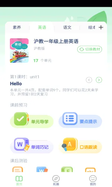 ����Ӣ����(Ӣ��ѧϰӦ��)