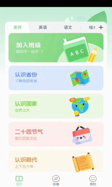 ����Ӣ����(Ӣ��ѧϰӦ��)v3.1217.34.2 �ٷ������ͼ
