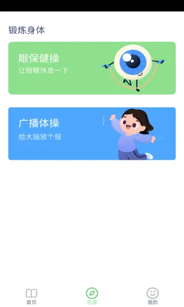 ����Ӣ����(Ӣ��ѧϰӦ��)v3.1217.34.2 �ٷ������ͼ