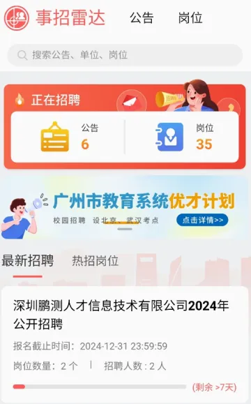 �����״�2026�ٷ����°汾v2.0.3 �ֻ����ͼ