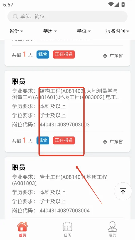 �����״�2026�ٷ����°汾