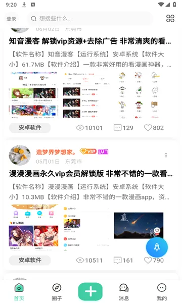 ��è���������ֻ���v1.3.8 �ٷ������ͼ