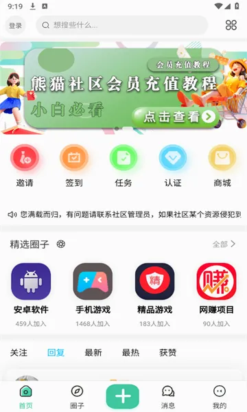 ��è���������ֻ���v1.3.8 �ٷ������ͼ