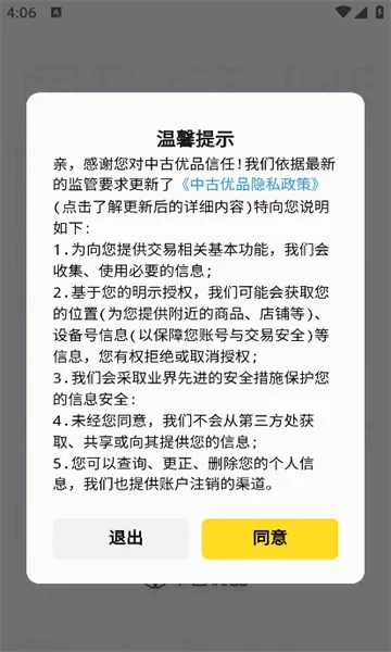 �й���Ʒ2026���°汾v2.4.3 �ֻ����ͼ