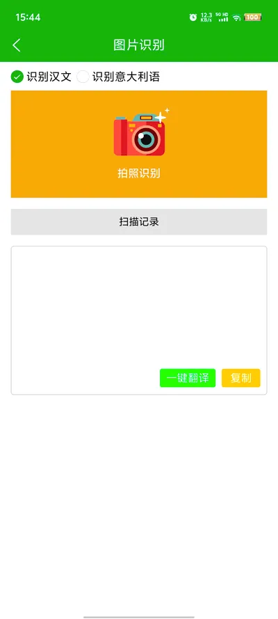 ������﷭��ͨ2026���°汾v1.1.7 ��׿���ͼ