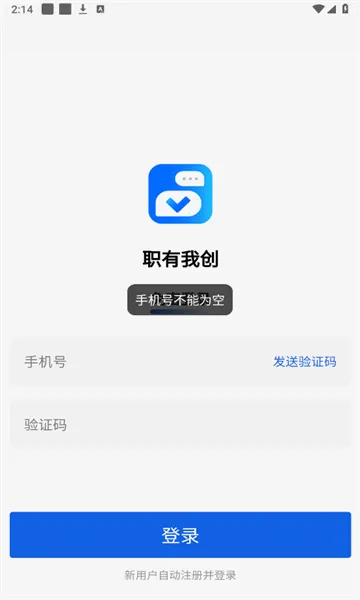 ְ���Ҵ�(����ְҵƽ̨)v2.6.9 ��Ѱ��ͼ