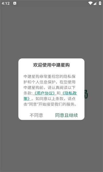 �н��ǹ�(��ҵ��������ƽ̨)v1.1.6 ��׿���ͼ
